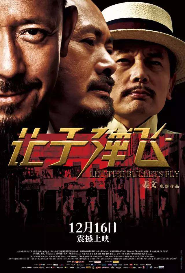 《喋血双雄》 豆瓣8.3 imdb7.9 综评8.1 《让子弹飞》 豆瓣8.7 imdb7.