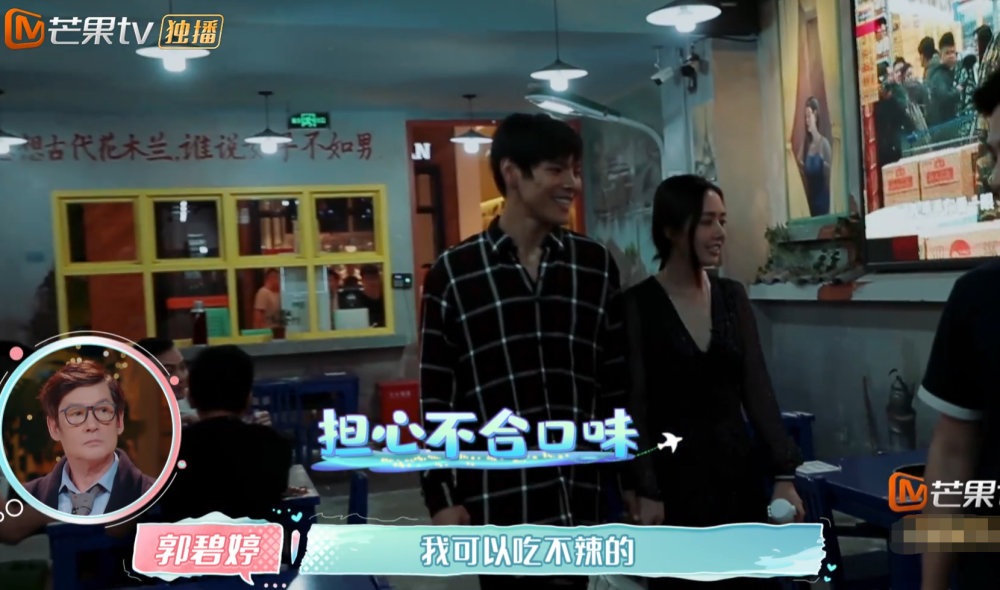 向佐郭碧婷吃火锅,听清向佐对服务员提出的要求,导演都愣了