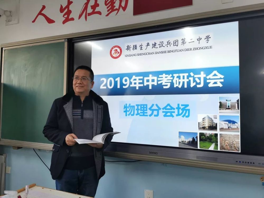 最后,我校初中部理综教研组组长钟沙宏老师开展以"中考物理电学复习"