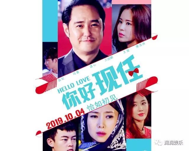 年逾五旬的翁虹再次担正,主演电影《你好前任》.