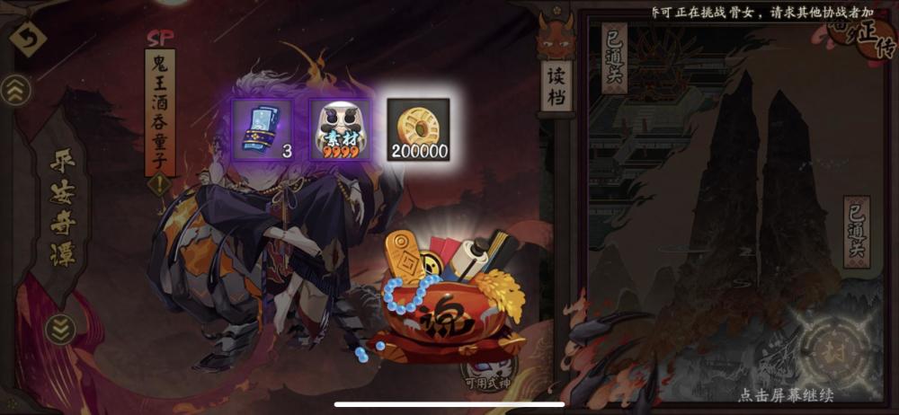 阴阳师 保姆向平安奇谭 大江山之战攻略 腾讯新闻