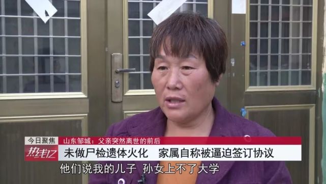 "张养奎的妻子 宋广香:他们说我如果不签协议,国庆节以后就没人问我们