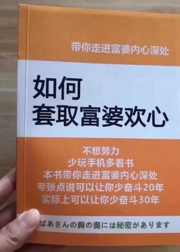 成功少奋斗20年的概率最大!