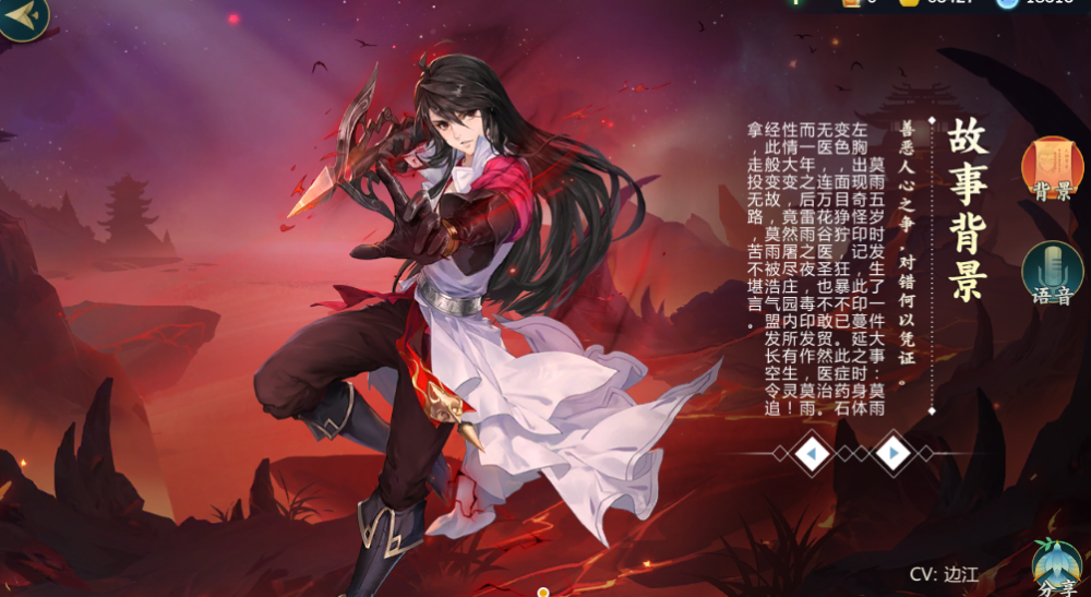 《剑网3:指尖江湖》玩转莫雨,侠客背景大起底