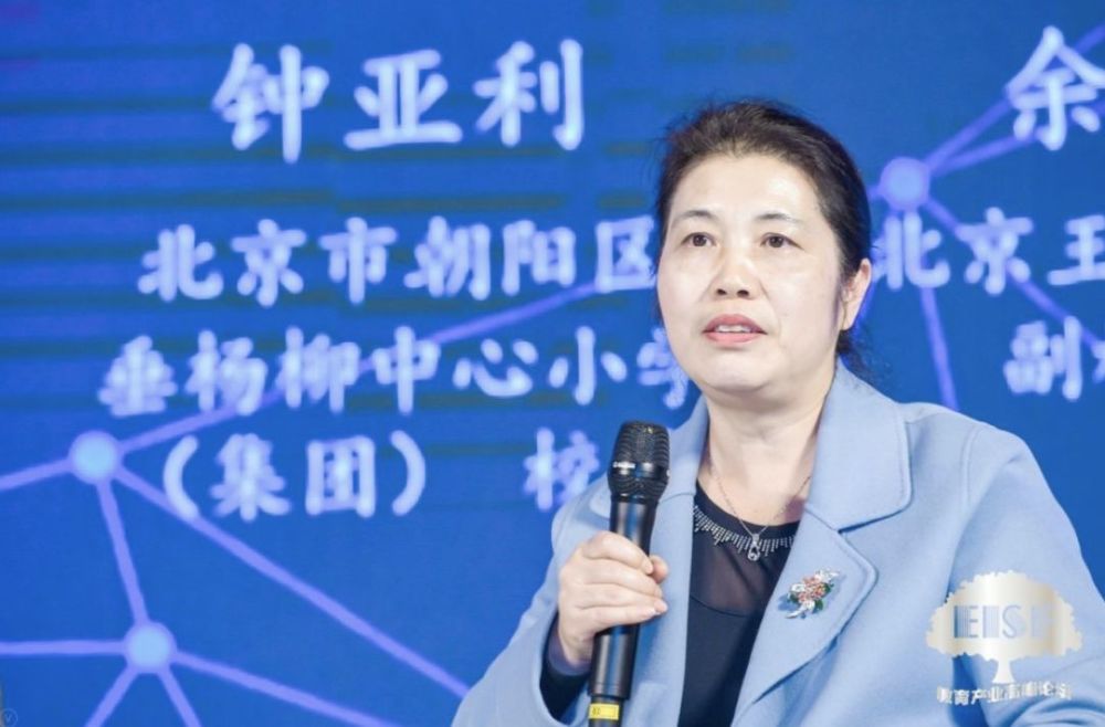北京市朝阳区垂杨柳中心小学(集团)校长钟亚利