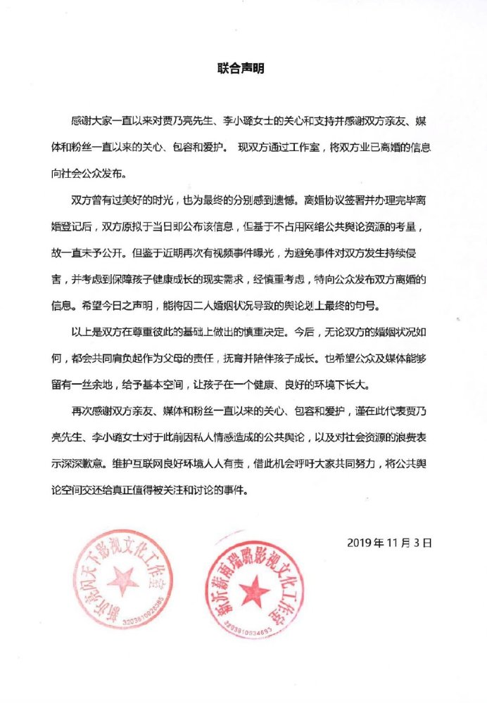 李小璐律师发文 透露4点关键信息 暗指女方没出轨 腾讯新闻