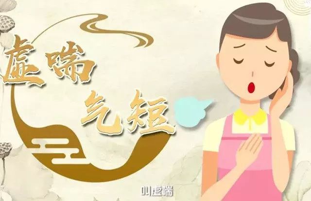 稍微活动一下就气喘吁吁你可能是气虚