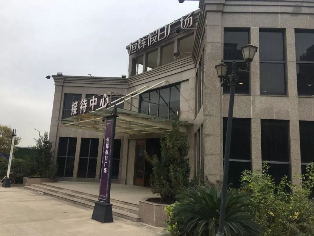 瑟瑟发抖南京一楼盘6年没卖完业主劝我别买