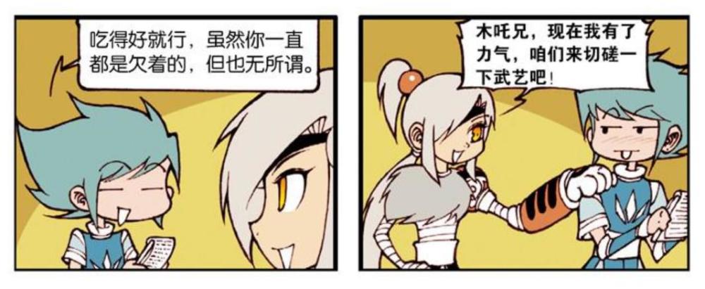 大话降龙伏虎直播大胃王干掉n碗面木吒养不起不敢养