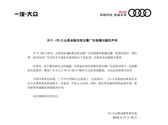 花202元给友商做广告 奥迪花式营销你学不来 腾讯新闻