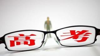 河南省2020高考文科_2020年河南高考报名,网上核查户籍信息,这个问题要注