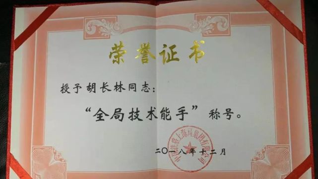 制动员胡长林专访