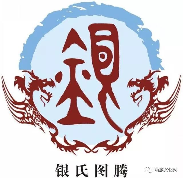 银姓是否都起源于女真完颜氏