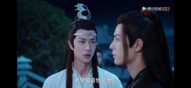 《陳情令》之共赴金陵台：非也，我早就知道他是魏嬰 戲劇 第1張