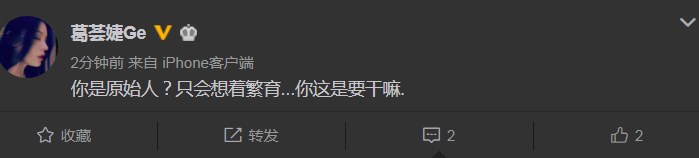 章子怡怀二胎，汪峰前任葛荟婕疑暗怼：你在繁殖吗？（组图） - 4