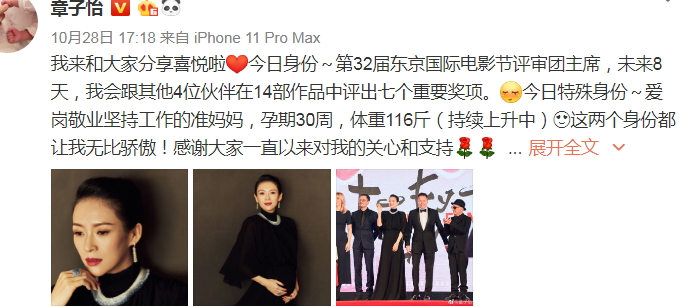 章子怡怀二胎，汪峰前任葛荟婕疑暗怼：你在繁殖吗？（组图） - 1