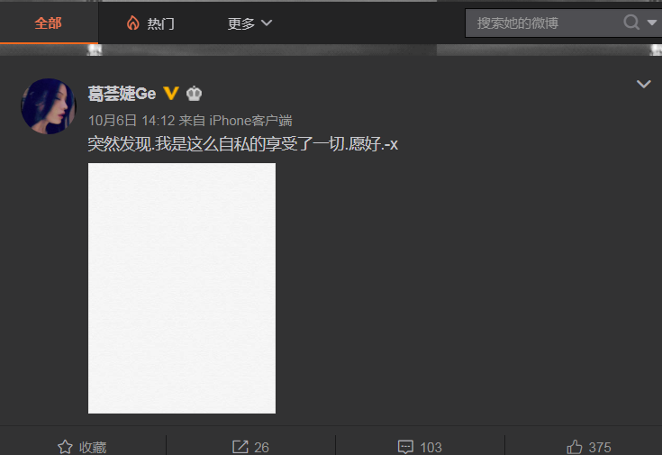 章子怡怀二胎，汪峰前任葛荟婕疑暗怼：你在繁殖吗？（组图） - 7