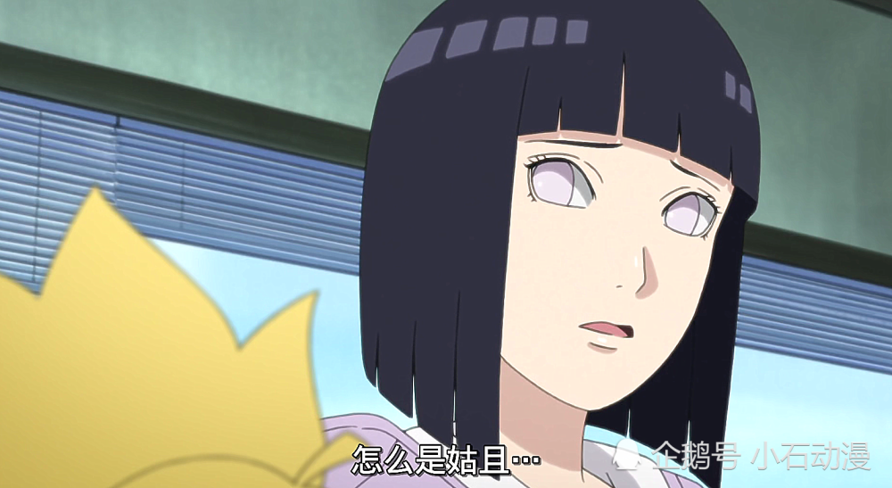 火影博人传学渣鸣人为何会生出学霸博人论娶雏田的重要性