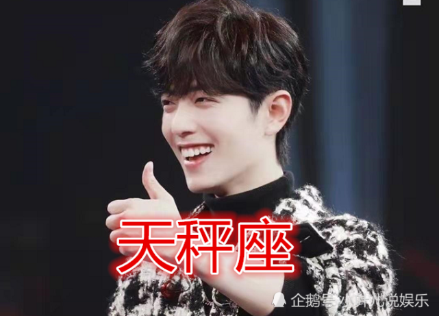 每星座都有一男神天秤座是肖战狮子座是王一博金牛座的就太厉害了