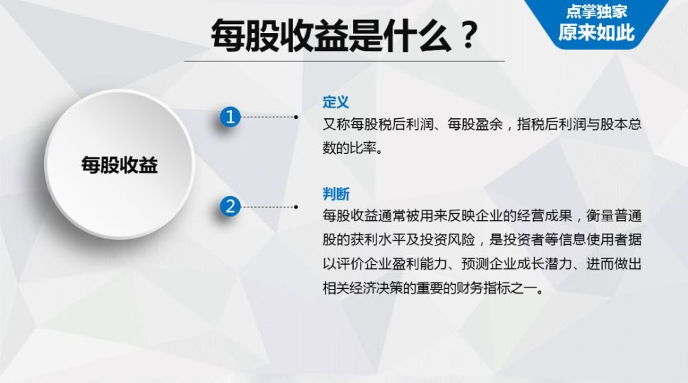 每股收益差的股票 就一定不能买吗 腾讯新闻