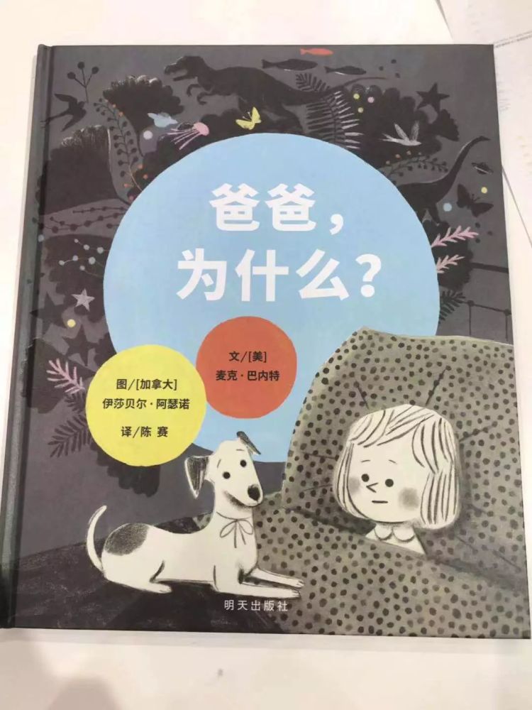 上海九久读书人童书编辑杨芹眼中的五种好书