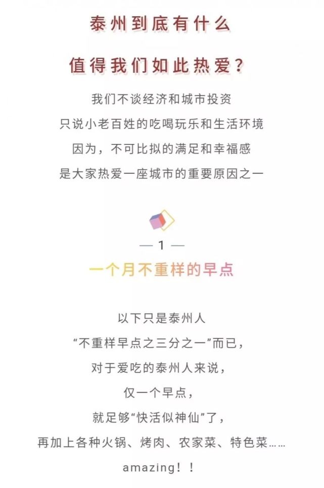 性格:温润如水,细腻如风语言:江淮官话泰如片,吴语太湖片车牌代码:苏m