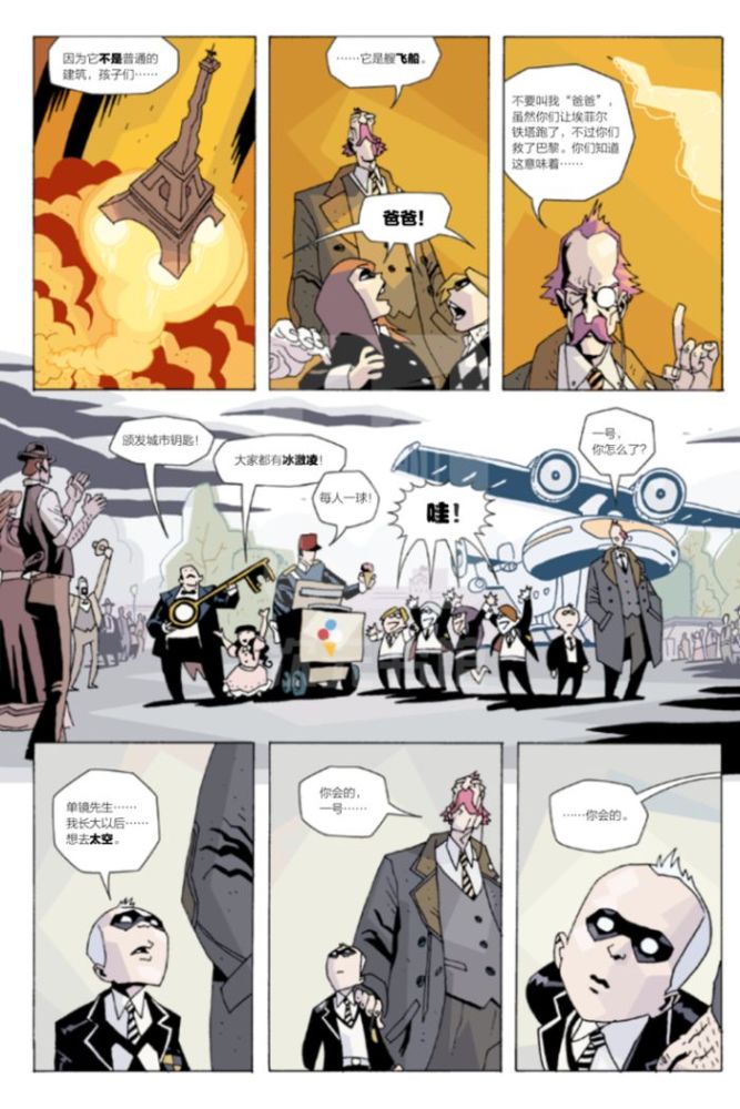 官方图书中文版)gerard和gabriel bá结合了很多优秀漫画的特质,在