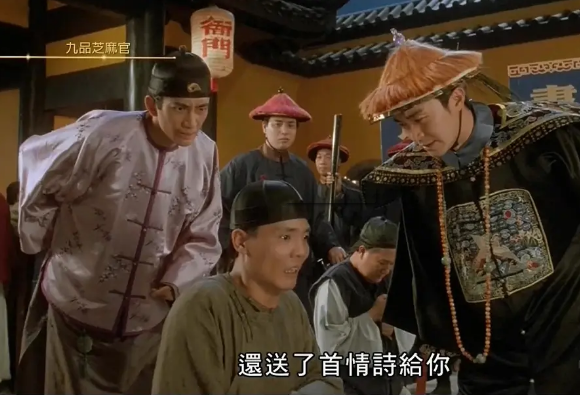 谁还记得九品芝麻官的来福真实身份曝光网友唯独星爷能请动