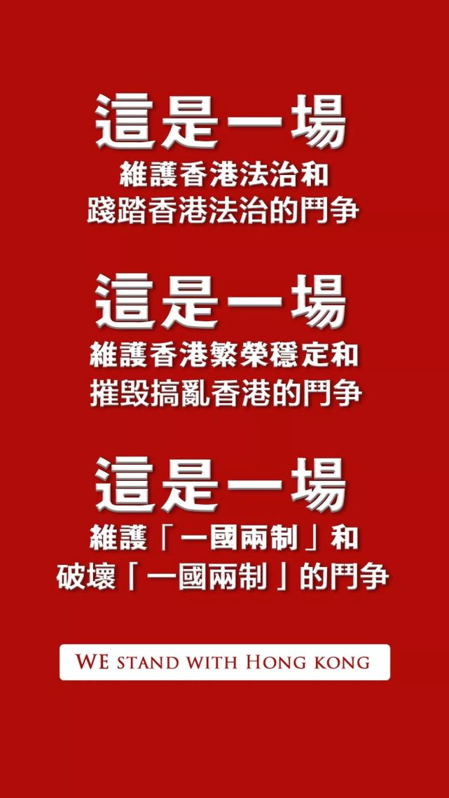 三句话看清香港修例风波的实质