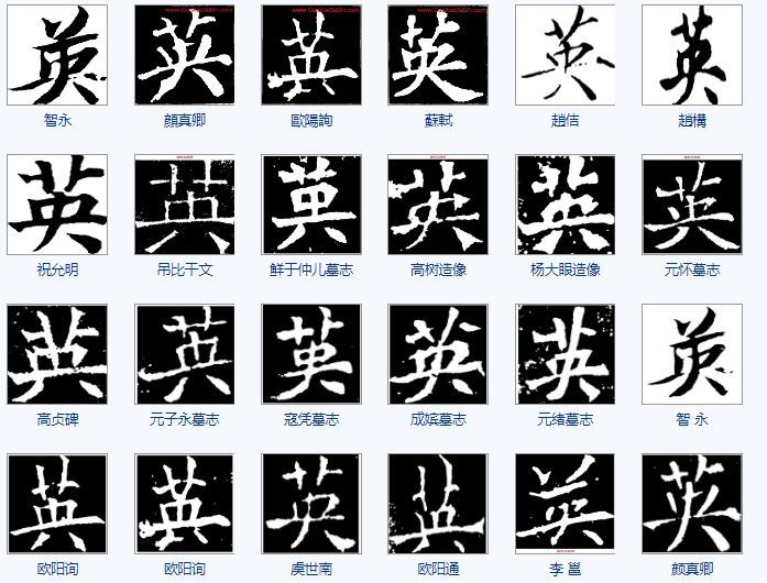 一天一个汉字——英_腾讯新闻
