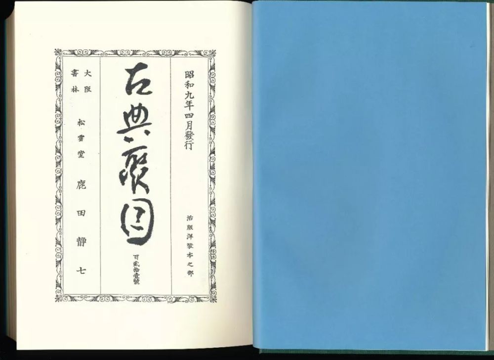 宮内庁侍従職蔵版 御物聚成 全4冊 絵画Ⅰ.Ⅱ 書跡Ⅰ.Ⅱ 古書 図録 即日