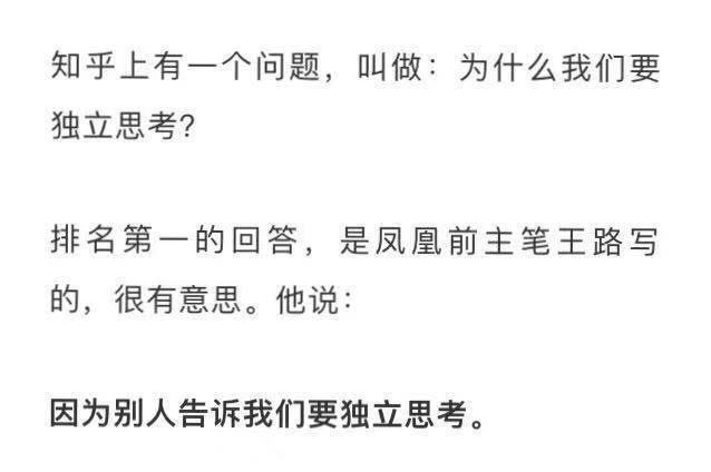 如何保持独立思考的能力案例分析之麻雀和凤凰 腾讯新闻