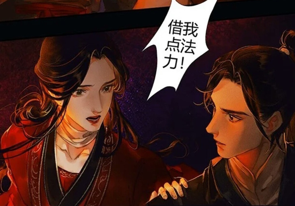 《天官赐福》漫画宣姬登场,q版画风很可爱,标题有新变化!