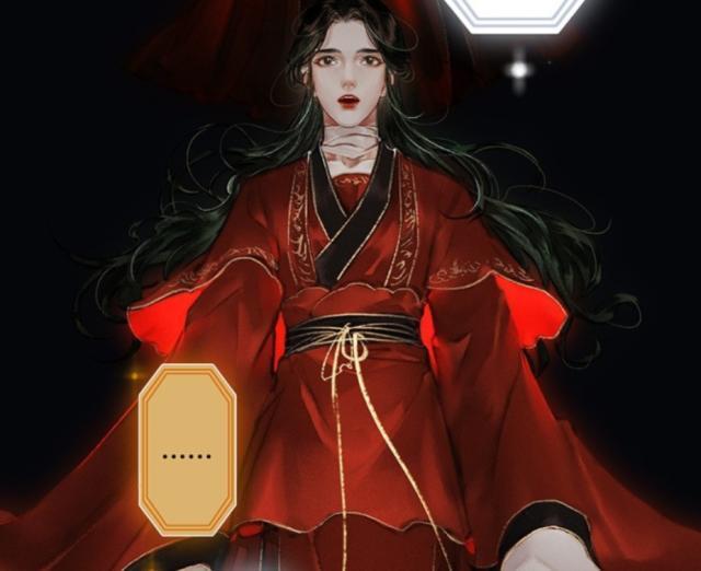 天官賜福: