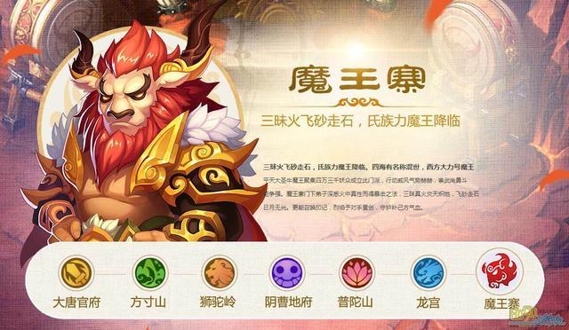 梦幻手游 法系的春天来了 魔王寨辅助变纯c 或成最强法系 腾讯新闻