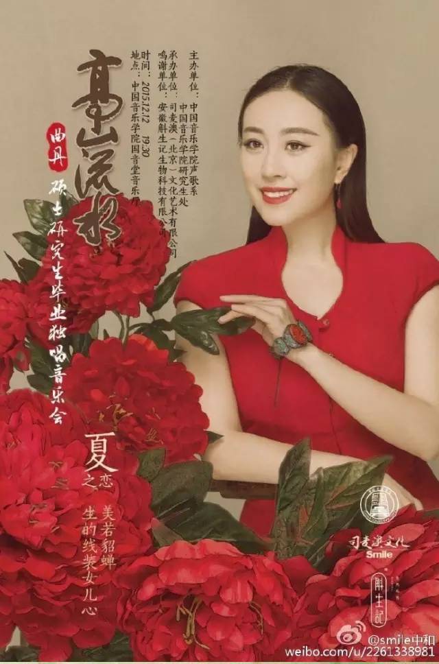 曲丹《雪花的快乐》