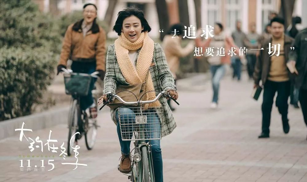 大约在冬季大约不咋地