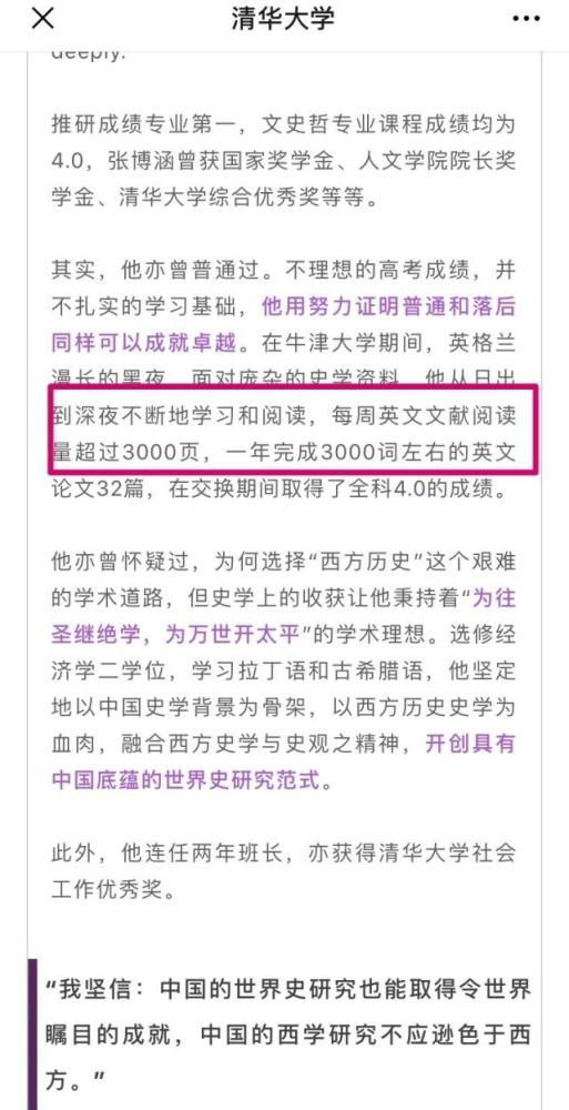 平均2分半阅读完一页全英文文献 这可能吗 清华这位学霸说可以 腾讯新闻