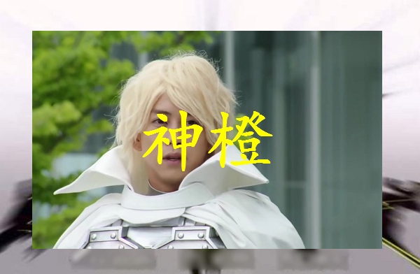 在吃了黄金果实后,傻橙变成了神一般的存在,不仅可以掌控海姆冥界森林