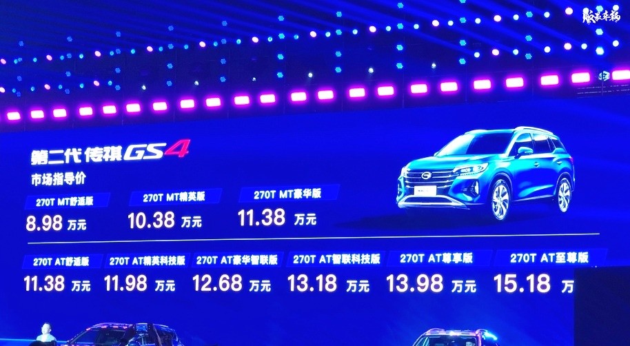 全新平台搭载车载微信第二代传祺gs4 颜值逆生长 腾讯新闻