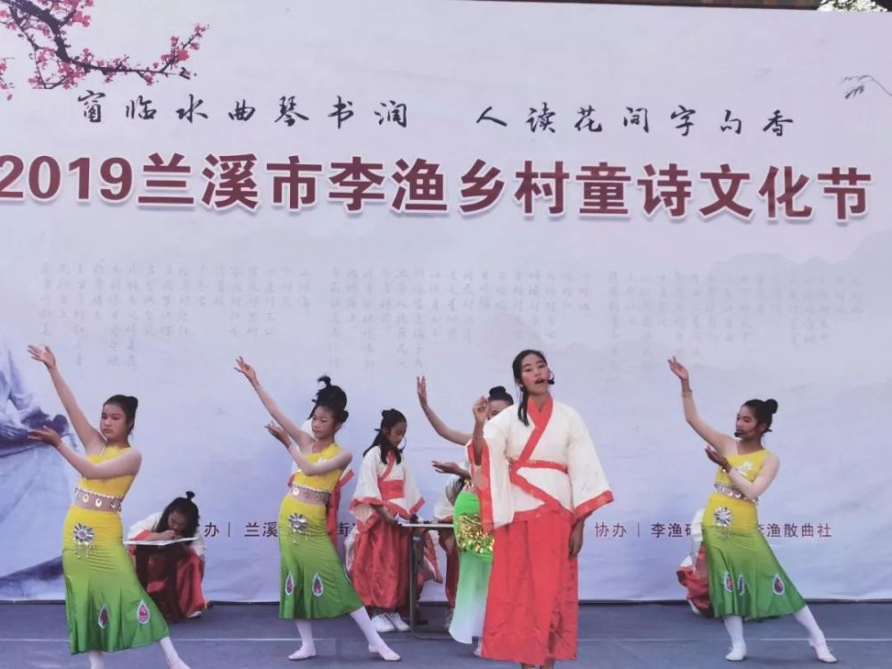 童声朗朗 诗意无限 李渔乡村童诗文化节纵享诗情画意