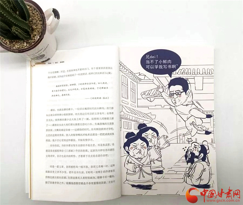 央视主持人张腾岳在家乡兰州举行新书 掌门讲成语 首场分享会 腾讯新闻