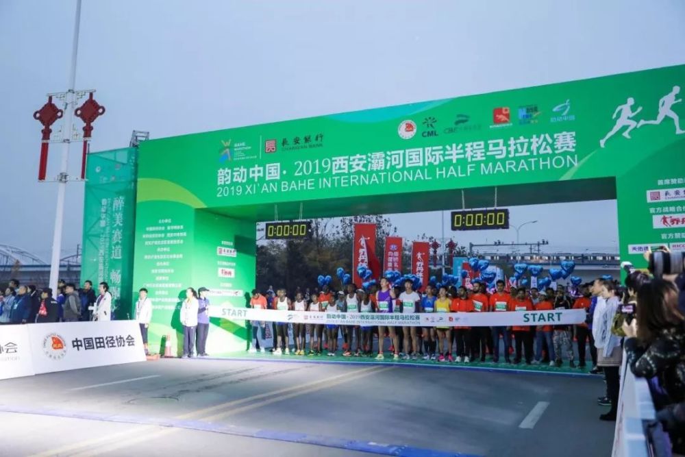 2019西安灞河国际半程马拉松鸣枪开跑
