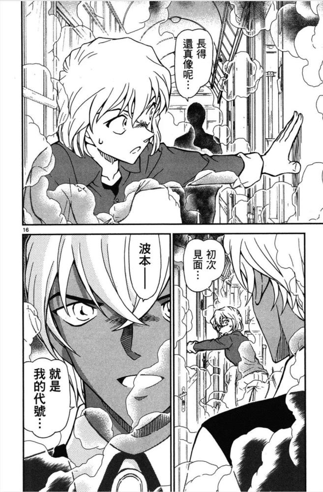 優雅安室透名言恋人