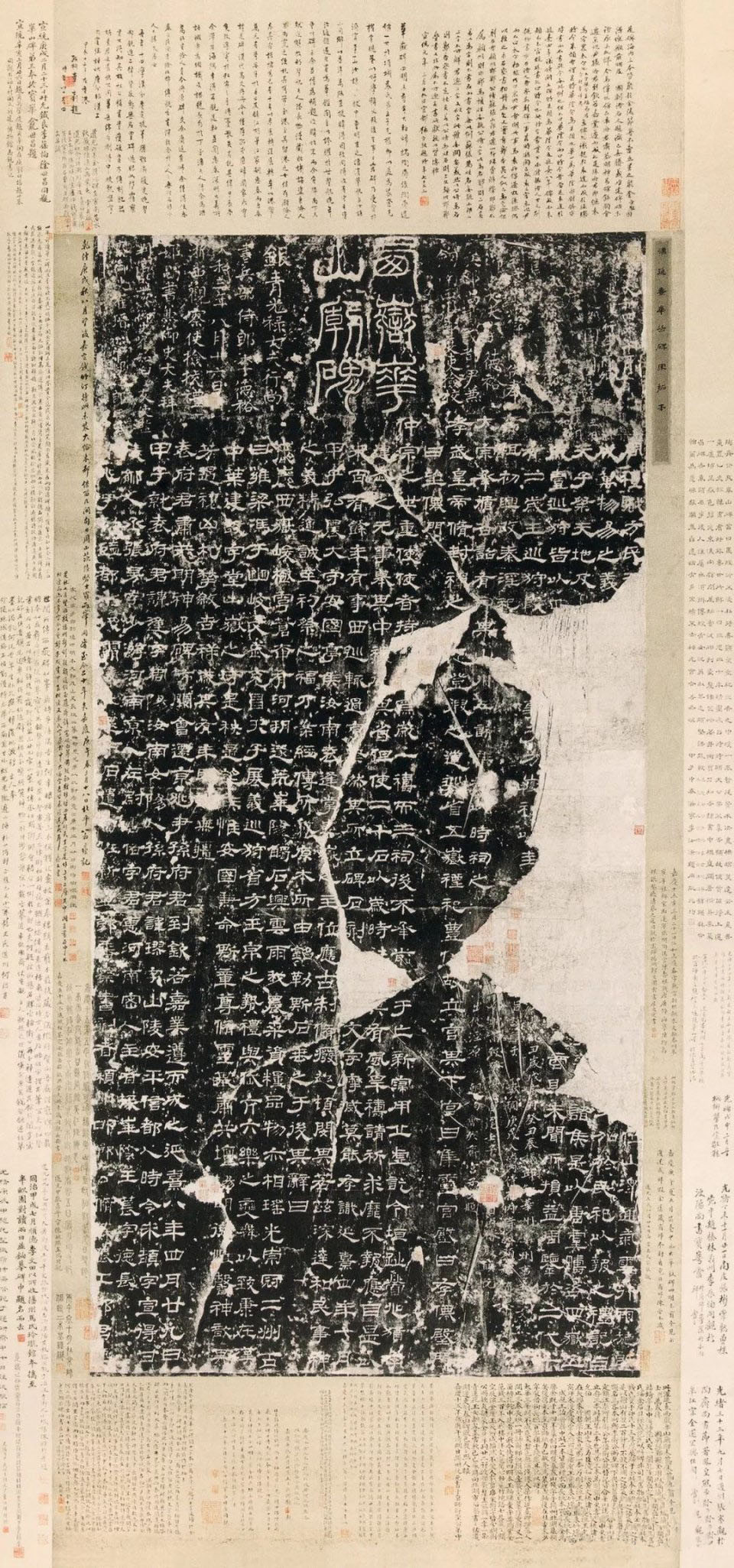 西岳华山庙碑 汉碑上品 意味悠远 腾讯新闻