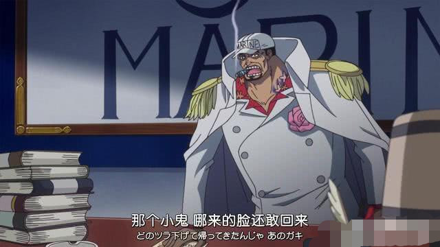 海贼王 为什么赤犬称藤虎为 小鬼 是因为藤虎很弱嘛 腾讯新闻