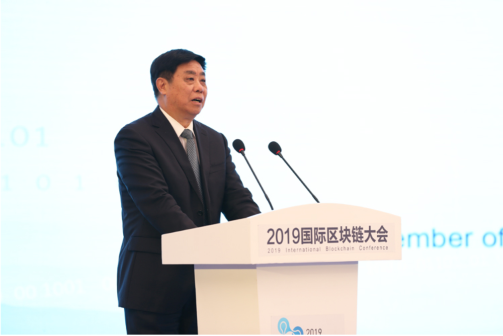 工信部张峰:加快成立全国区块链和分布式记账技术标准委