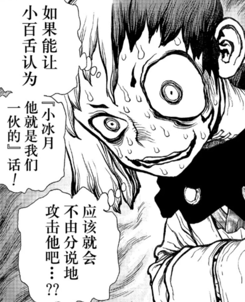 石纪元漫画版 浅雾幻怂恿妮琪向冰月告白 意外地得到夸奖 腾讯新闻