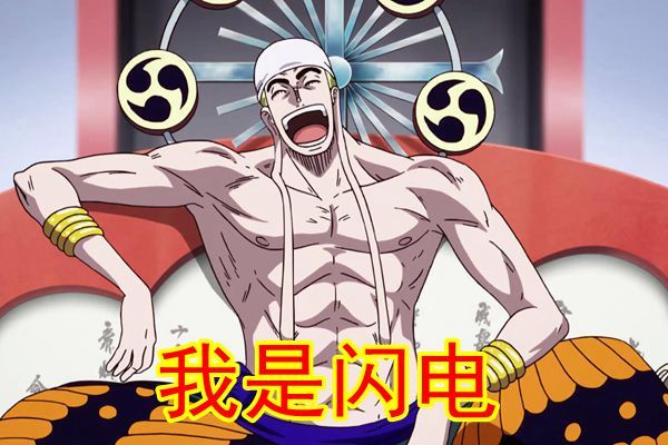 海贼王 四位超高速能力者 熊能瞬移 黄猿光速仍然比不过第一 腾讯新闻