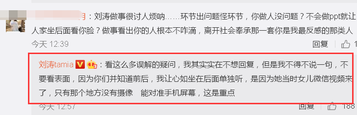 继蒋欣之后，刘涛又和闺蜜林心如闹掰了？她亲自下场辟谣恶评（组图） - 9